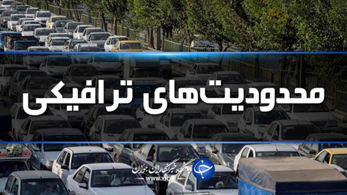 کندوان و هراز فردا یک طرفه میشوند