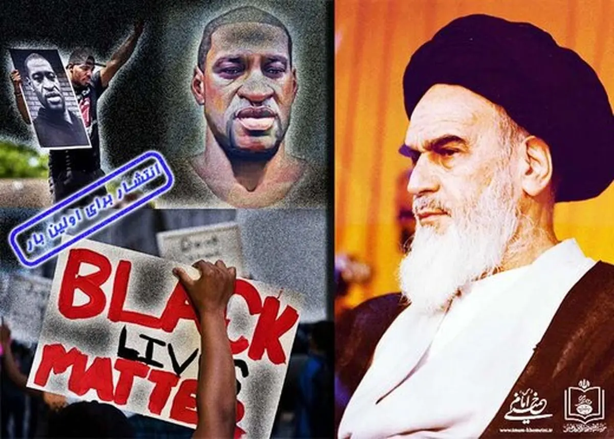 نامه جالب یک مسلمان سیاه پوست آمریکایی به امام خمینی(ره) در چهل سال پیش