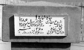 مروری بر تاریخچه اکتشاف طلای سیاه در ایران؛ چگونه نفت در ایران کشف شد؟