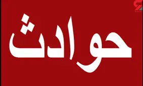 کشتی ایرانی در بندر ام القصر غرق شد / 2 کشته و تعدادی ناپدید شدند