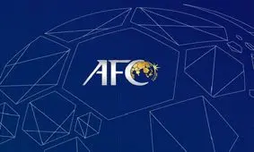 شروط AFC برای نامزدهای میزبانی تجمیعی دیدارهای لیگ قهرمانان آسیا