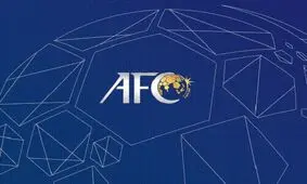 شروط AFC برای نامزدهای میزبانی تجمیعی دیدارهای لیگ قهرمانان آسیا