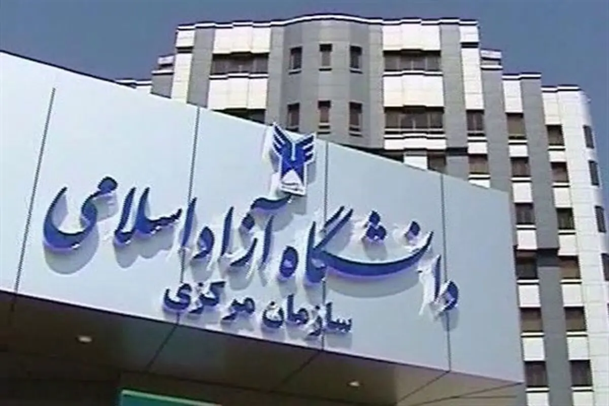 وضعیت تقویم امتحانات پایان ترم دانشگاه آزاد اسلامی در ایام کرونا