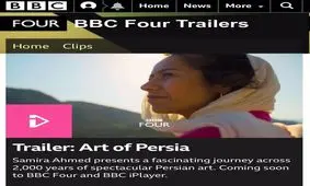 پخش مجموعه «هنر ایران» از شبکه ۴ بی‌بی‌سی