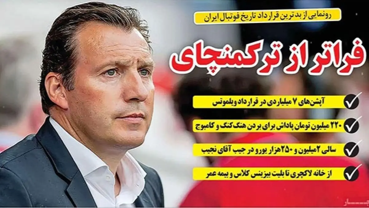 تصاویر صفحه نخست روزنامه‌های امروز شنبه ۱۷ خرداد ۱۳۹۹