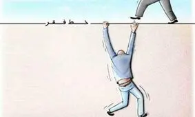 خط فقر در تهران به ۴.۵میلیون تومان رسید