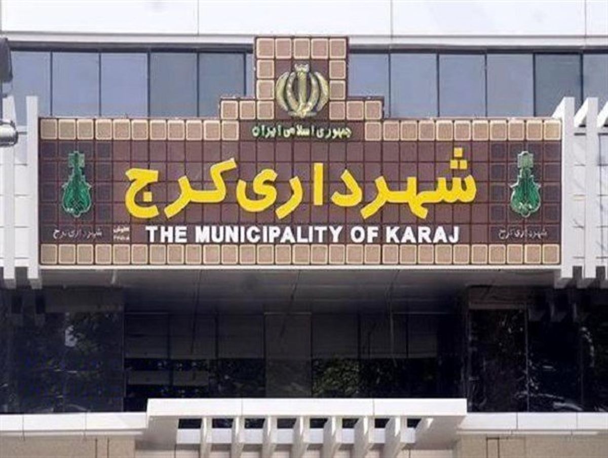 شهرداری کرج در مقابله با کرونا بهخوبی پای کار بود