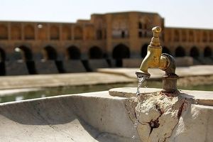 افزایش ۴۰ درصدی مصرف آب اصفهان در پیک تابستان