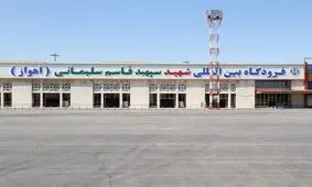 تامین روشنایی فرودگاه اهواز تا پایان خرداد