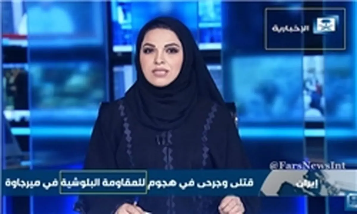 جنگ روانی جدید عربستان علیه ایران / بلوچستان اشغالی است!