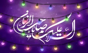 اس ام اس نیمه شعبان 96