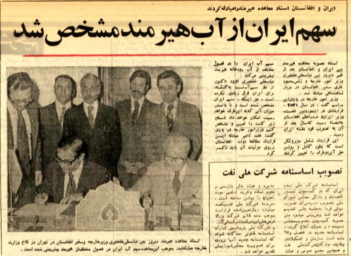 نظر علم درباره مبادله اسناد هیرمند: آثار این خیانت ده پانزده سال دیگر ظاهر می‌شود