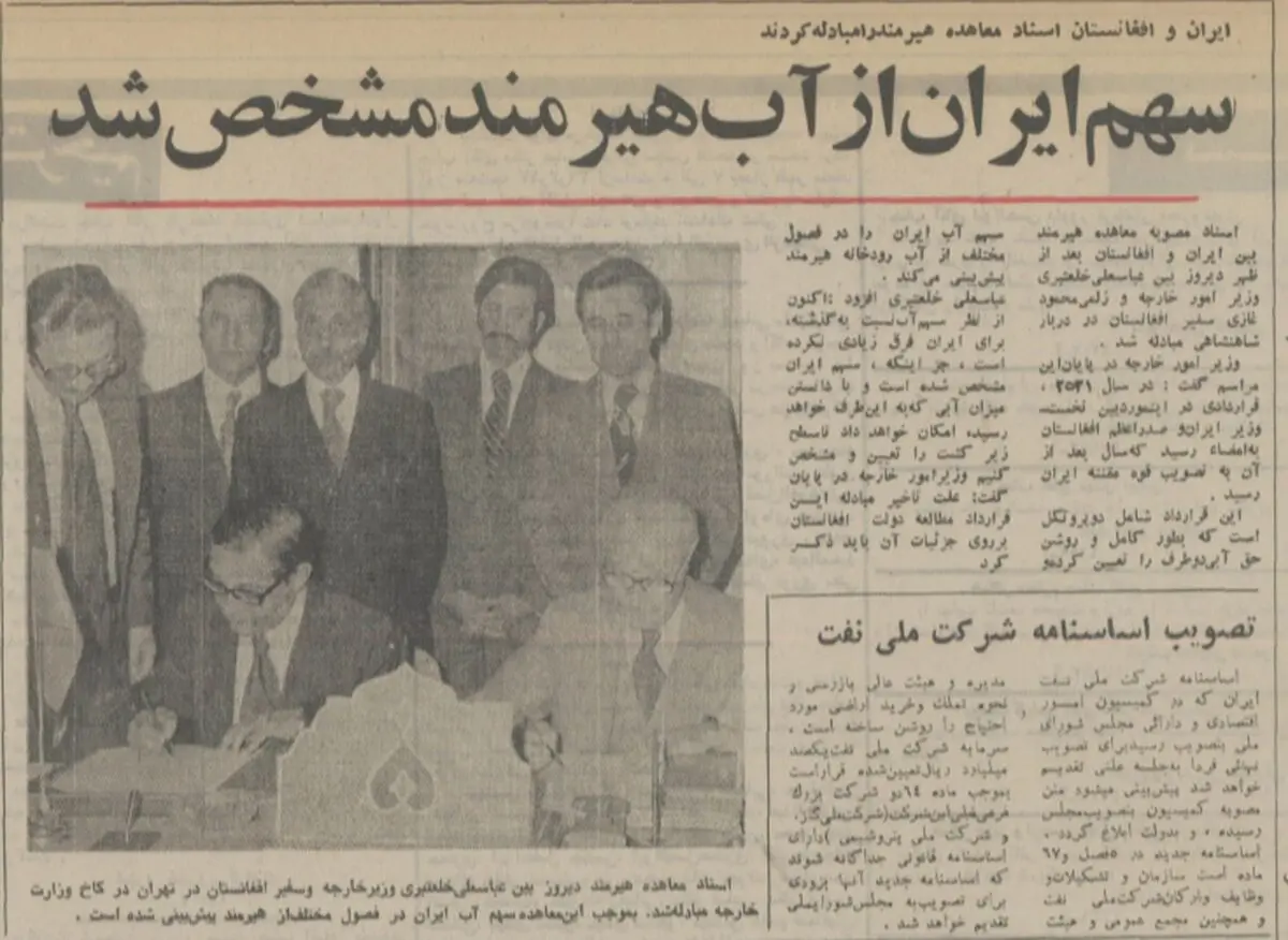 نظر علم درباره مبادله اسناد هیرمند: آثار این خیانت ده پانزده سال دیگر ظاهر می‌شود