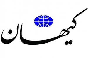 کیهان: بعضی اصلاح‌طلبان برای خواننده منافقین عزاداری کردند