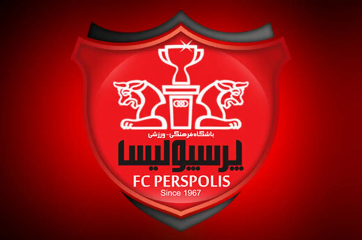 یک عکس قدیمی از شایعه انحلال پرسپولیس!