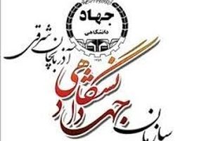بازگشایی مراکز آموزشی جهاددانشگاهی آذربایجان‌شرقی از 24 خردادماه