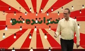 «خندوانه» ویژه جشن نیمه شعبان روی آنتن می‌رود