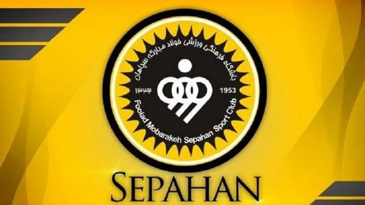 شکست سپاهان در دربی دوستانه اصفهان