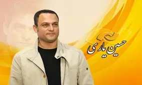 نخستین همبازی محمدرضا گلزار در «عاشقانه ۲» / عکس