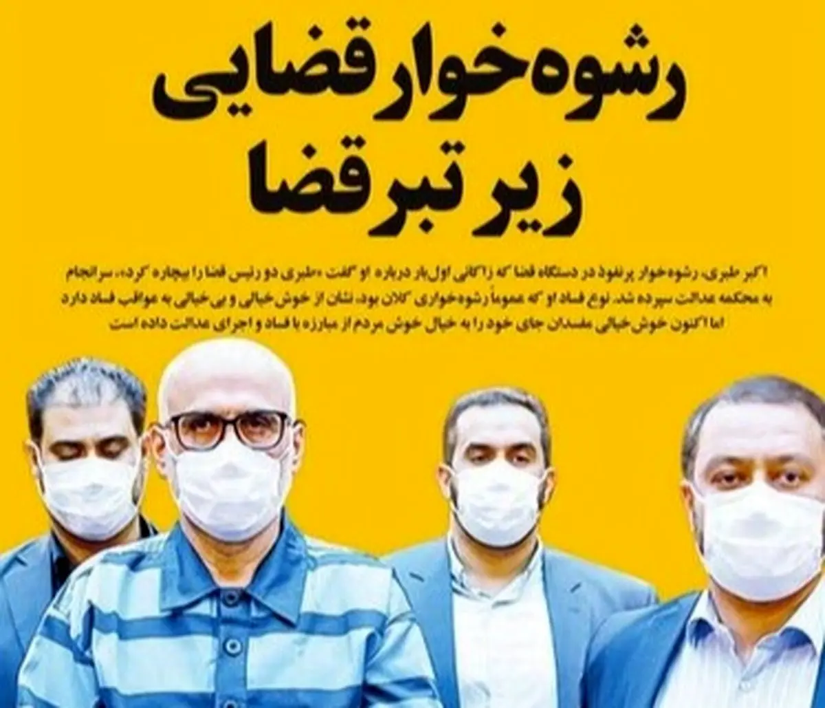 تصاویر صفحه نخست روزنامه‌های امروز دوشنبه ۱۹ خرداد ۱۳۹۹