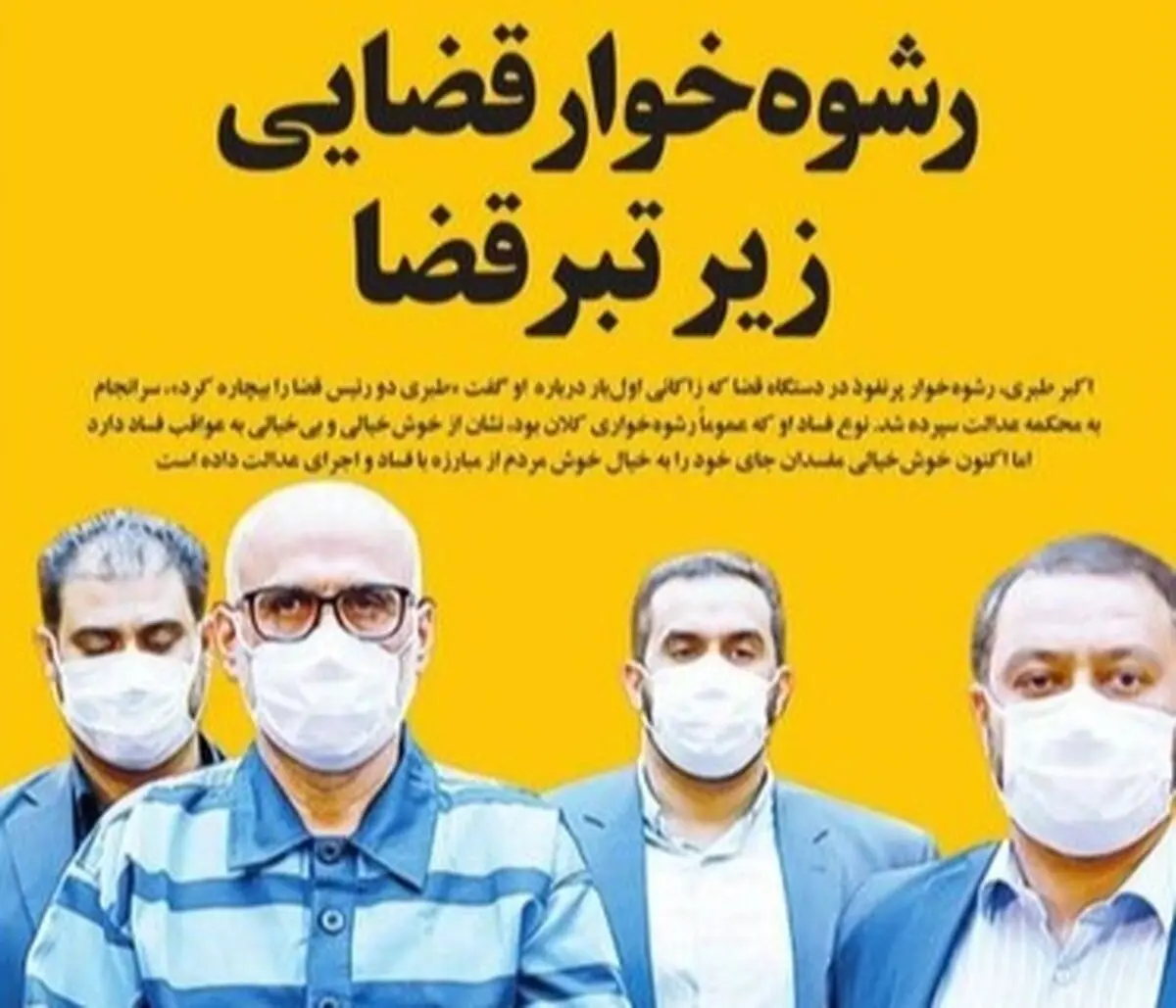تصاویر صفحه نخست روزنامه‌های امروز دوشنبه ۱۹ خرداد ۱۳۹۹