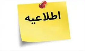 آموزشگاه های چهارمحال و بختیاری هفته اینده بازگشایی می شوند