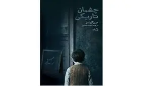 ماجرای یک ویروس ناشناخته در ووهان