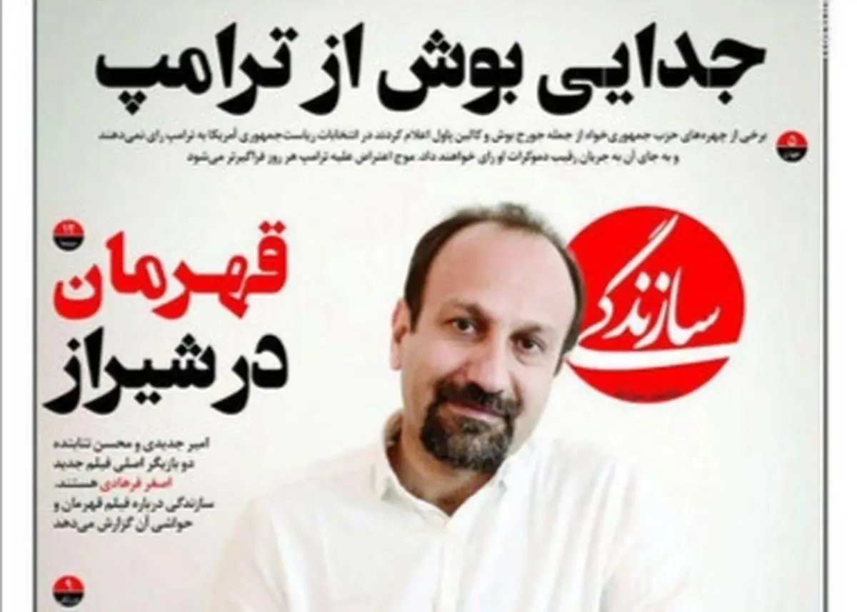 تصاویر صفحه نخست روزنامه‌های امروز سه‌شنبه ۲۰ خرداد ۱۳۹۹