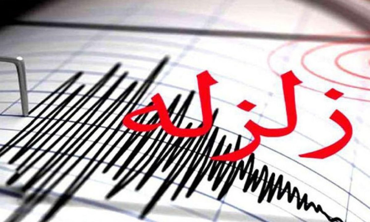 زلزله‌ در بيرم فارس