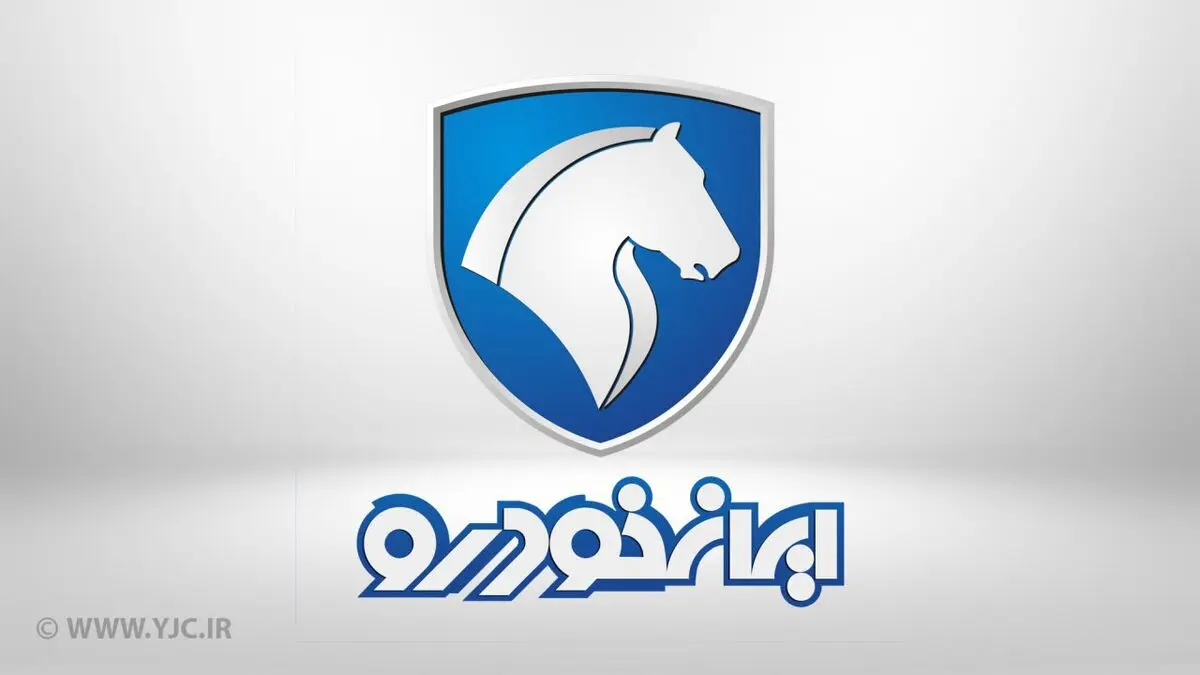 رزروی‌های فروش فوق العاده ایران خودرو چه زمانی مشخص می شوند؟