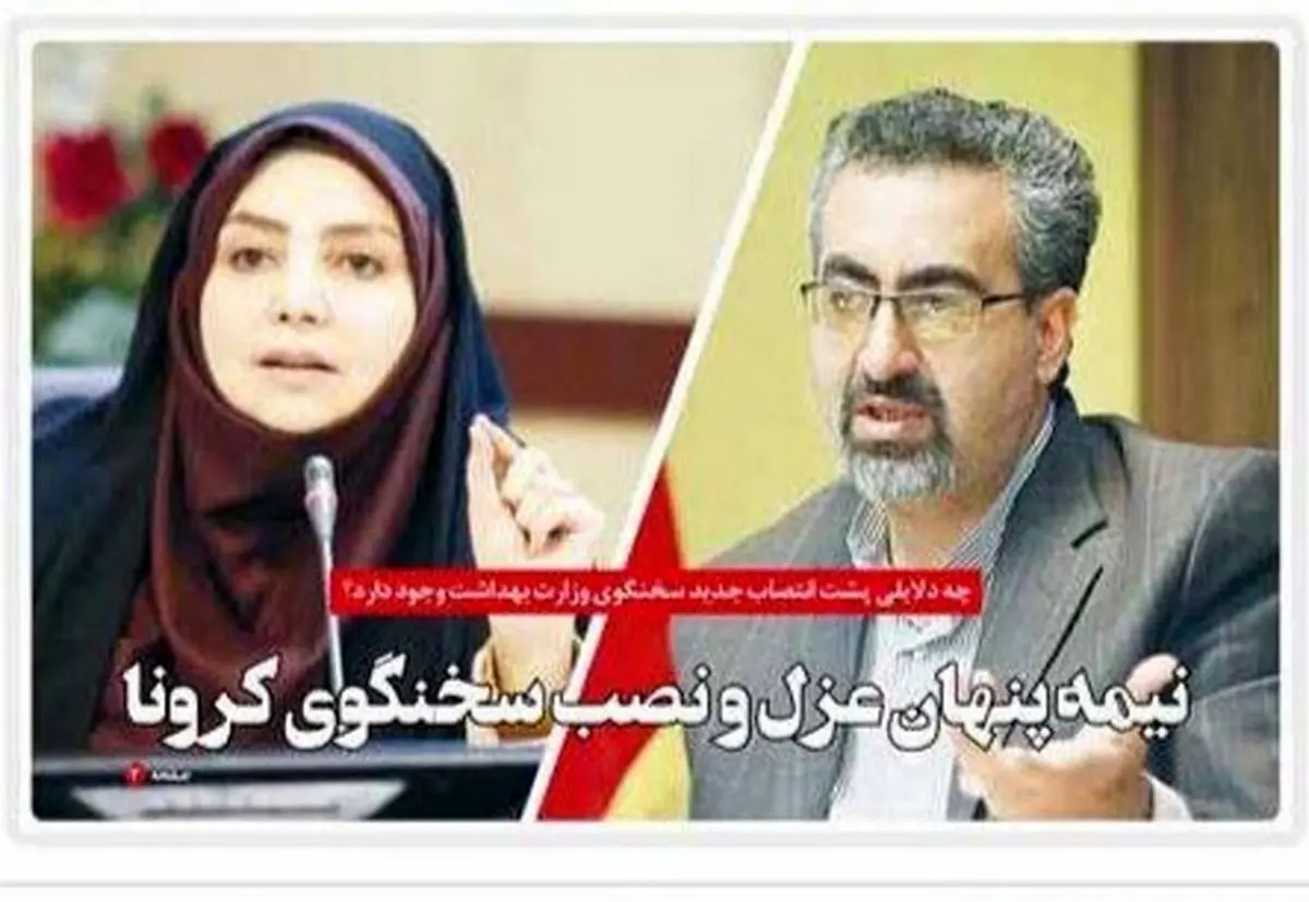 تصاویر صفحه نخست روزنامه‌های امروز چهارشنبه ۲۱ خرداد ۱۳۹۹