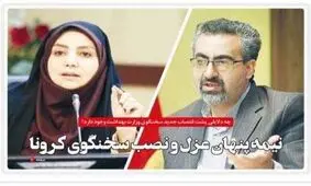 تصاویر صفحه نخست روزنامه‌های امروز چهارشنبه ۲۱ خرداد ۱۳۹۹