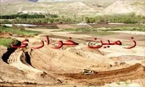 کشف زمین خواری ۵ میلیاردی در بجنورد