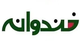 شب گذشته در خندوانه چه گذشت؟+ عکس