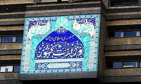 وزارت کشور: شایعه برکناری استاندار خوزستان واقعیت ندارد