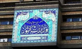 وزارت کشور: شایعه برکناری استاندار خوزستان واقعیت ندارد