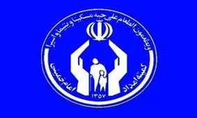 میزان دریافت مستمری خانواده های تحت پوشش امداد چقدر است؟