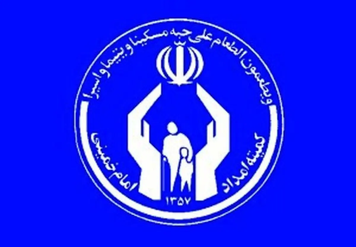 میزان دریافت مستمری خانواده های تحت پوشش امداد چقدر است؟