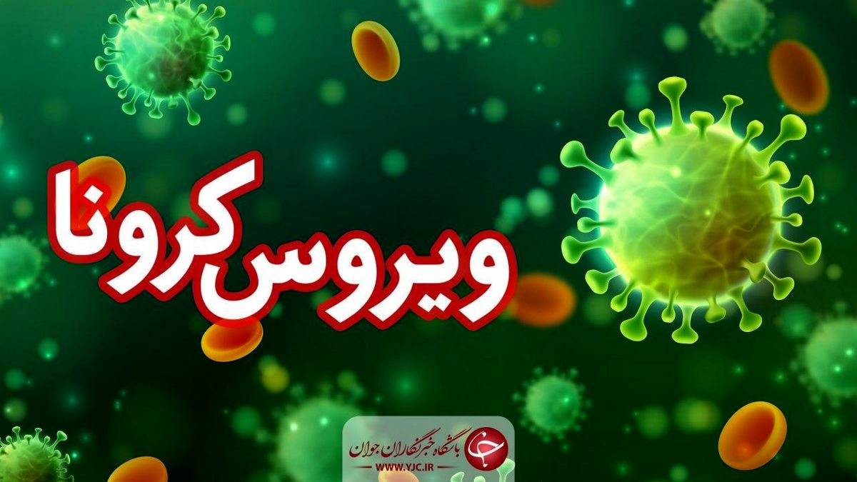 کرونا جان فوتبال ایران را میگیرد؟