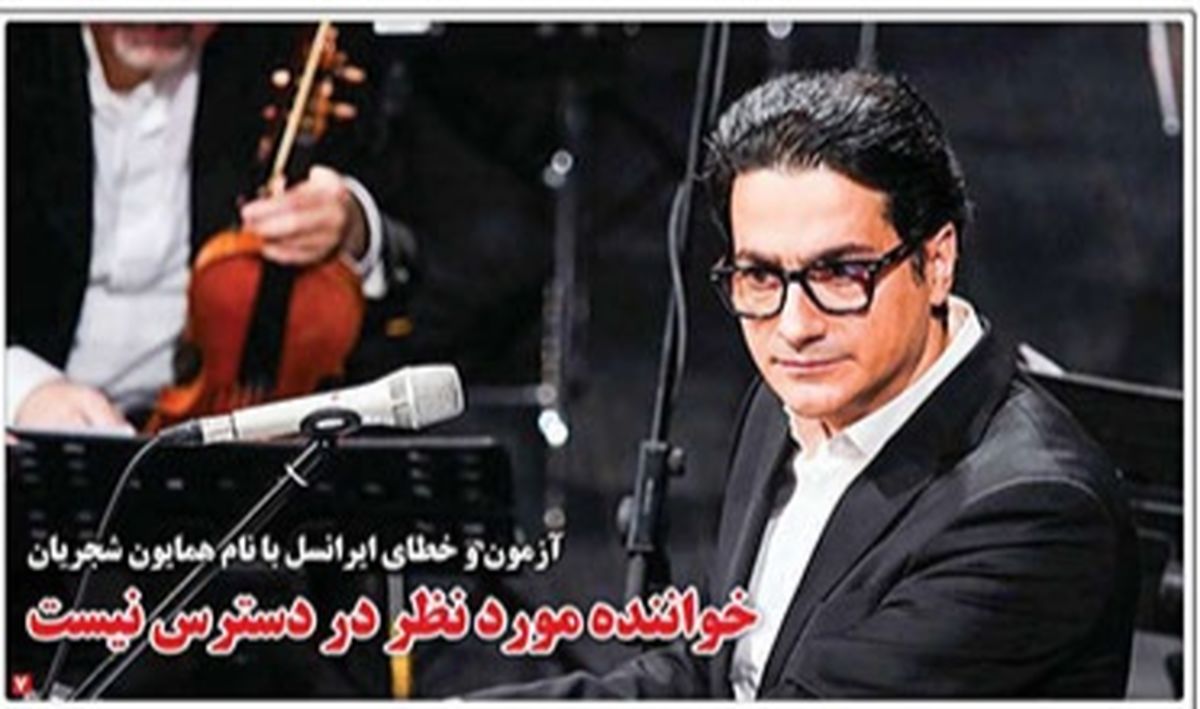 تصاویر صفحه نخست روزنامه‌های امروز سه‌شنبه ۶ خرداد ۱۳۹۹