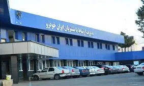 وجوه واریزی در طرح فروش فوق‌العاده در اختیار خودروساز نیست