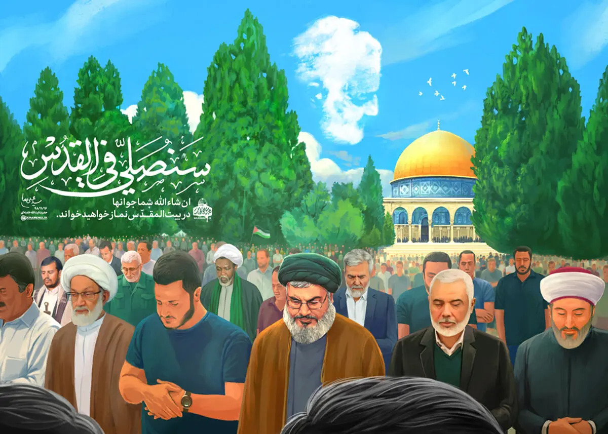 طرح منتشر شده در پایگاه اطلاع رسانی مقام معظم رهبری با موضوع نماز جماعت در شهر قدس