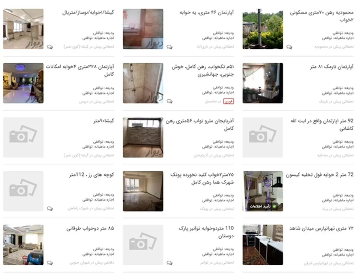 چه کسانی از حذف قیمت‌ مسکن در سایت‌‌های اینترنتی سود می‌برند؟