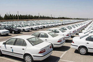 وزارت صمت: خودروسازان حق دریافت وجه از متقاضیان پیش از قرعه کشی ندارند