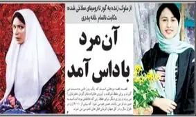 تصاویر صفحه نخست روزنامه‌های امروز چهارشنبه ۷ خرداد ۱۳۹۹