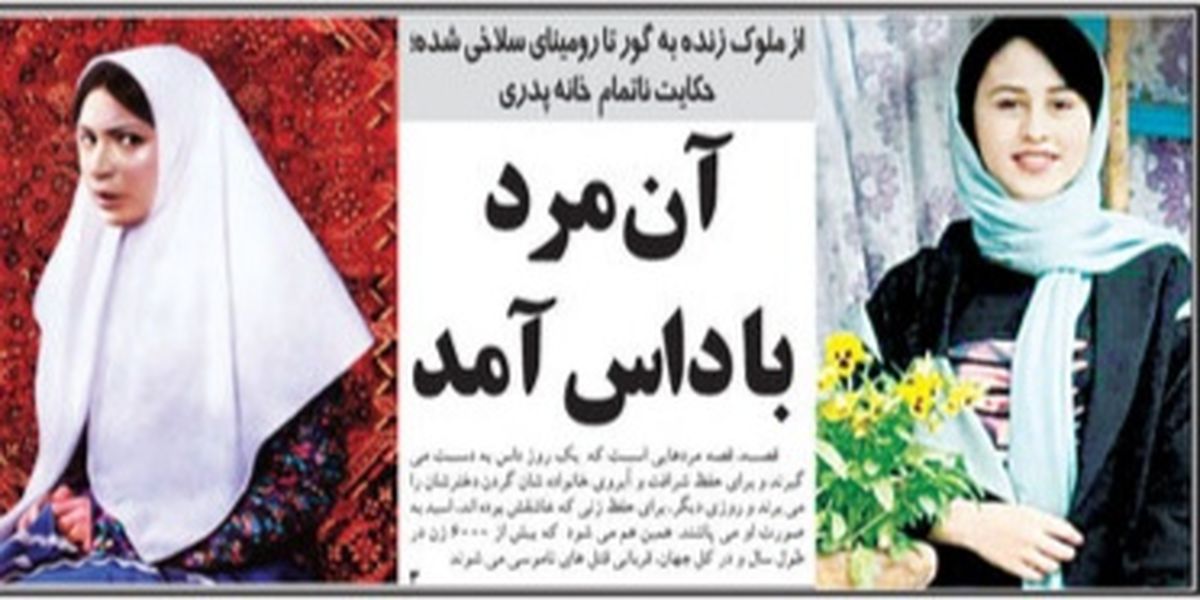 تصاویر صفحه نخست روزنامه‌های امروز چهارشنبه ۷ خرداد ۱۳۹۹