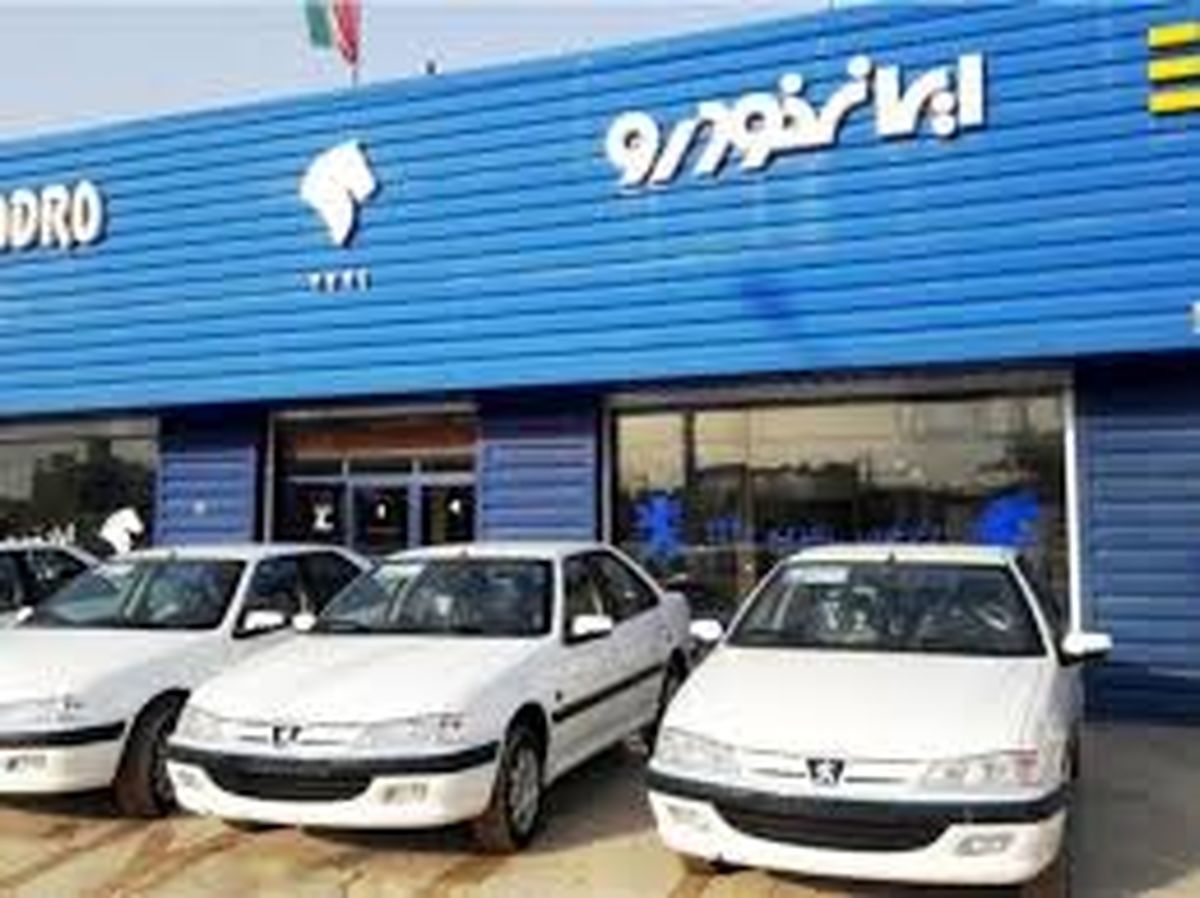 ثبت نام محصولات ایران خودرو آغاز شد
