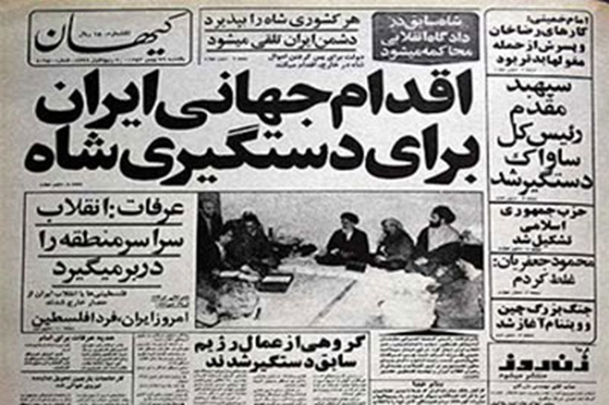 روزنامه «کیهان» ۷۸ساله شد