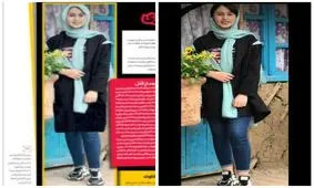 روزنامه جام‌جم روسری رومینا اشرفی را با فتوشاپ جلو کشید