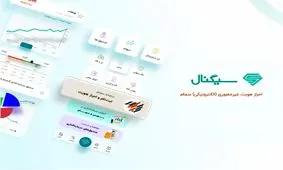 احراز هویت غیرحضوری را از این پس در اپلیکیشن سیگنال انجام دهید
